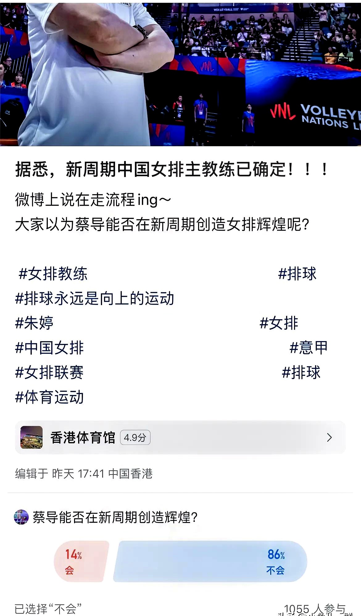 欧博官网体育下载中国女排一次失误导致丢分，梅西主帅愤怒砸战术本！的简单介绍